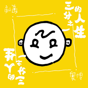 中国国语对白高潮A片
